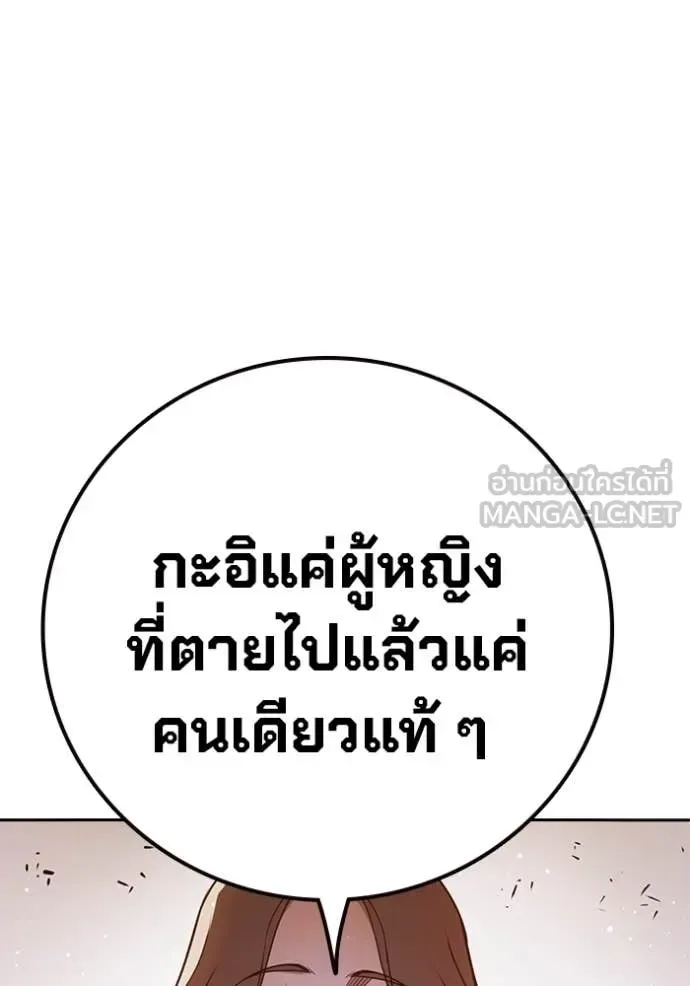 Juvenile Prison ตอนที่ 67 หน้า 65