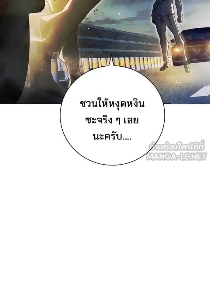Juvenile Prison ตอนที่ 67 หน้า 82