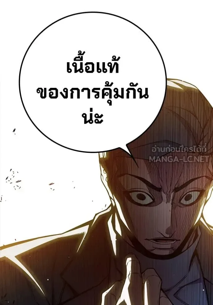 Juvenile Prison ตอนที่ 67 หน้า 83