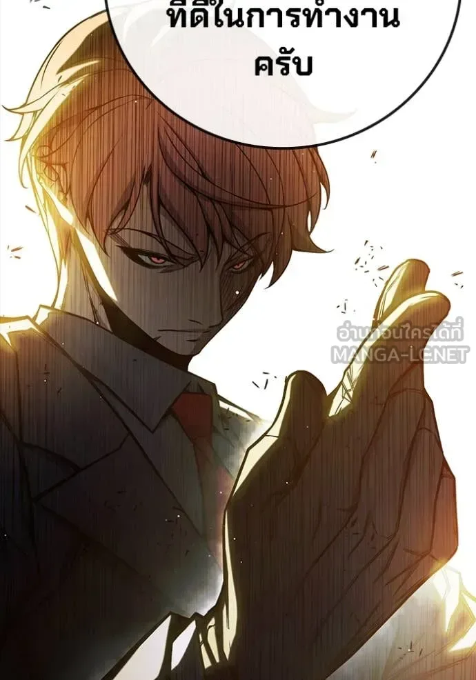 Juvenile Prison ตอนที่ 67 หน้า 86