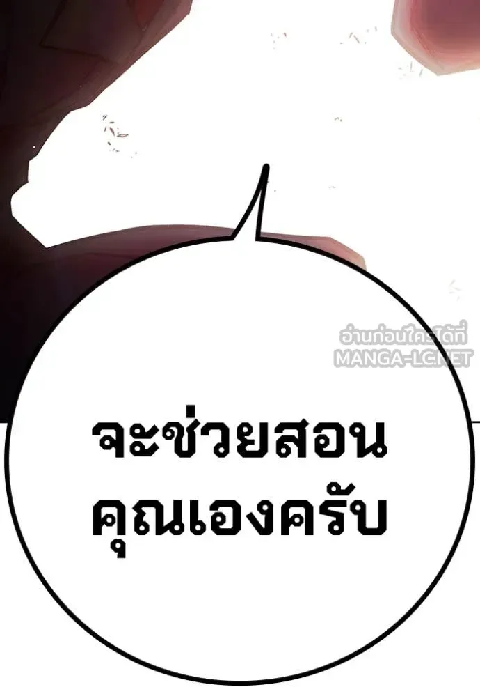 Juvenile Prison ตอนที่ 67 หน้า 92