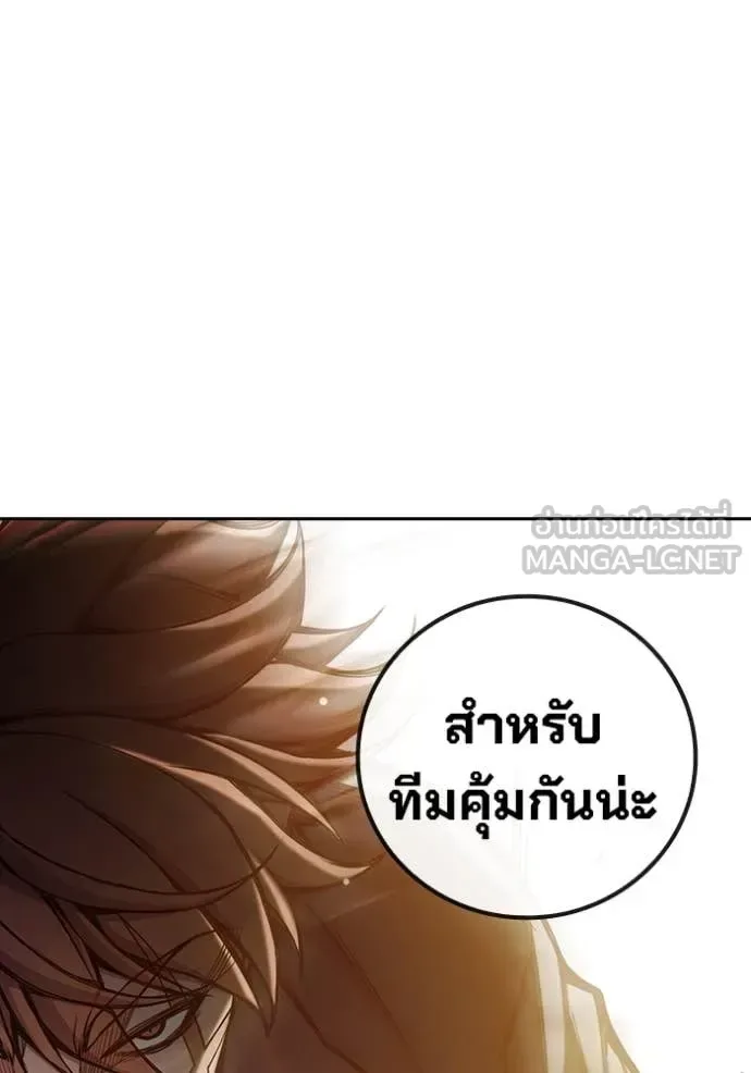 Juvenile Prison ตอนที่ 67 หน้า 93
