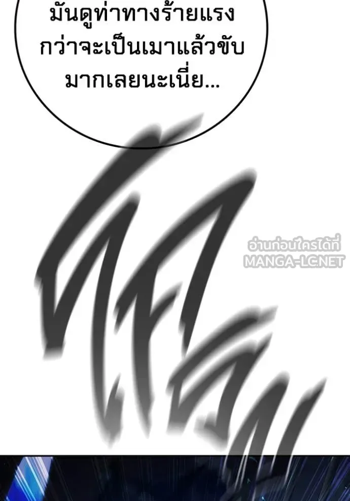 Juvenile Prison ตอนที่ 68 หน้า 107
