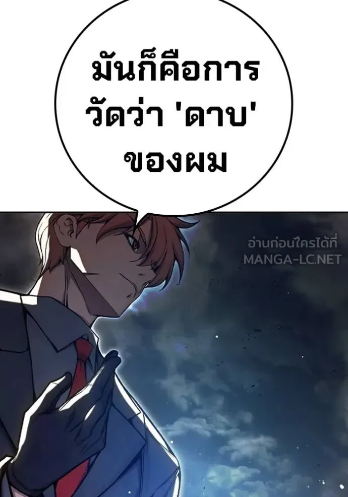 Juvenile Prison ตอนที่ 68 หน้า 125