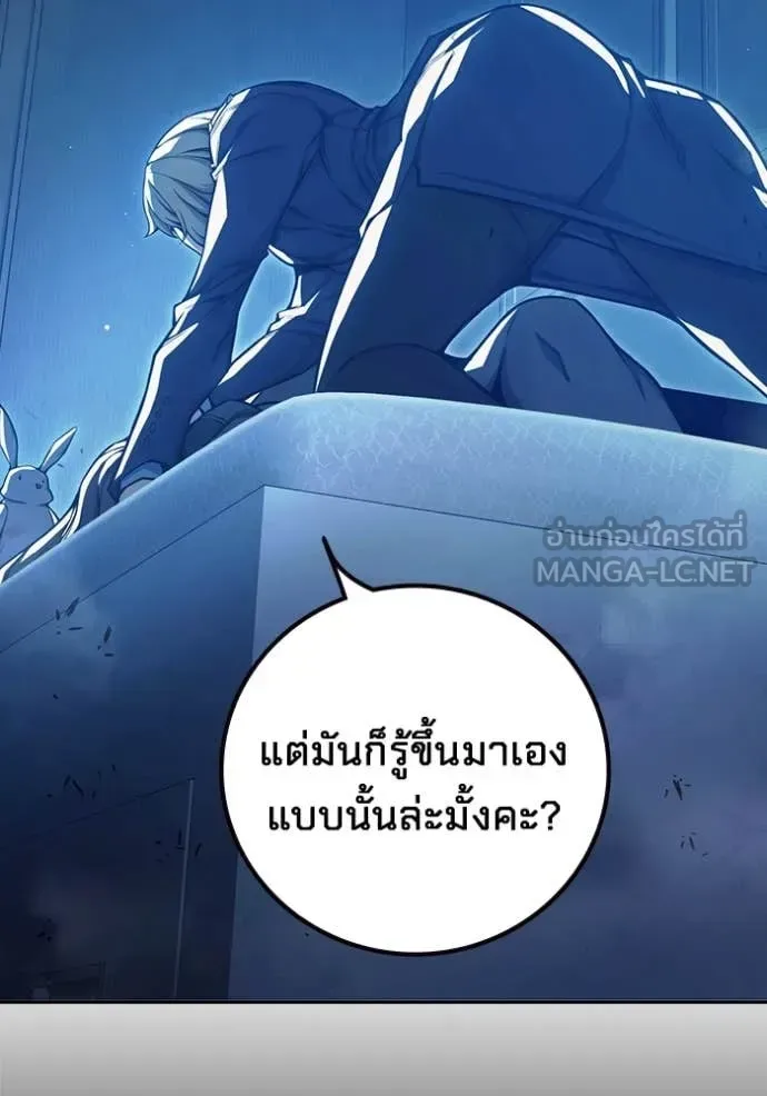Juvenile Prison ตอนที่ 68 หน้า 13