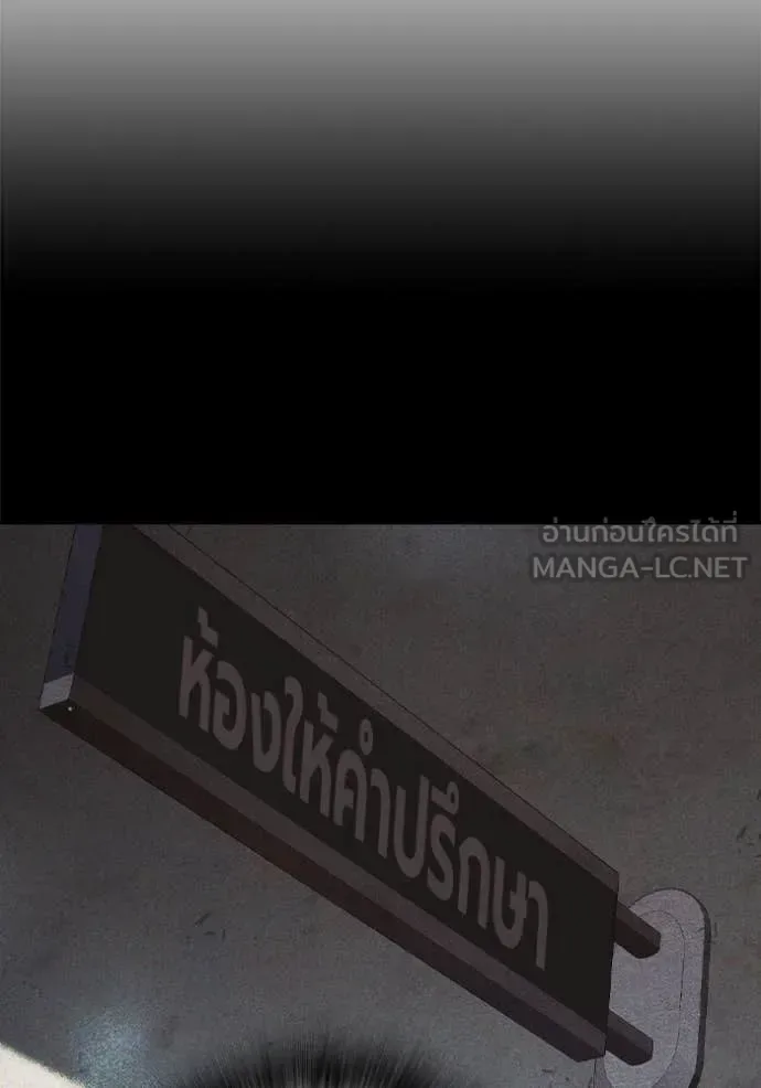 Juvenile Prison ตอนที่ 68 หน้า 14