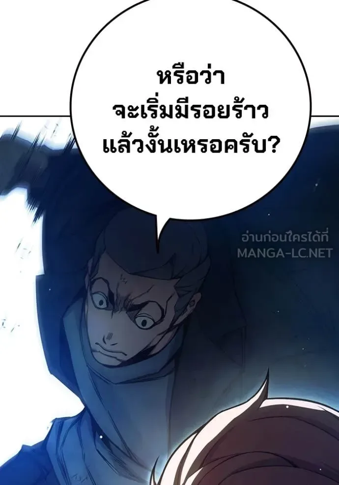 Juvenile Prison ตอนที่ 68 หน้า 140