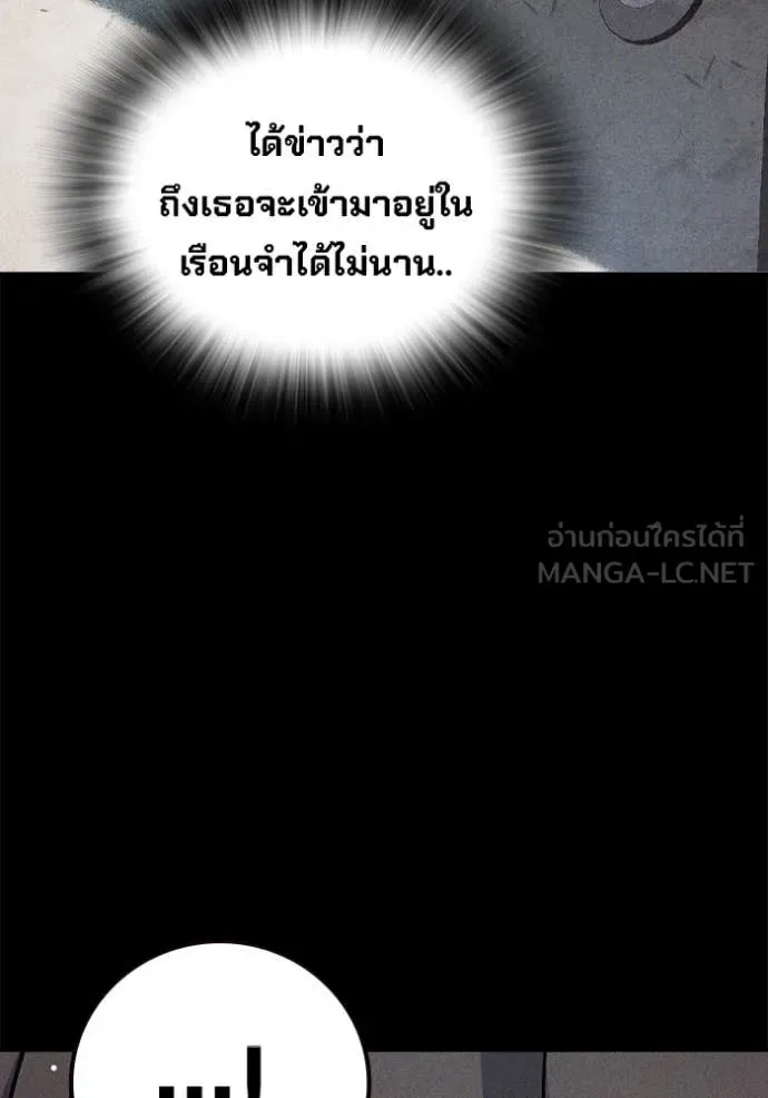 Juvenile Prison ตอนที่ 68 หน้า 15