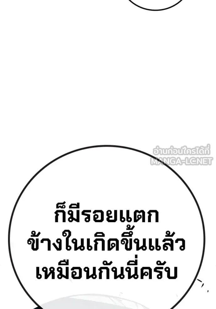 Juvenile Prison ตอนที่ 68 หน้า 157