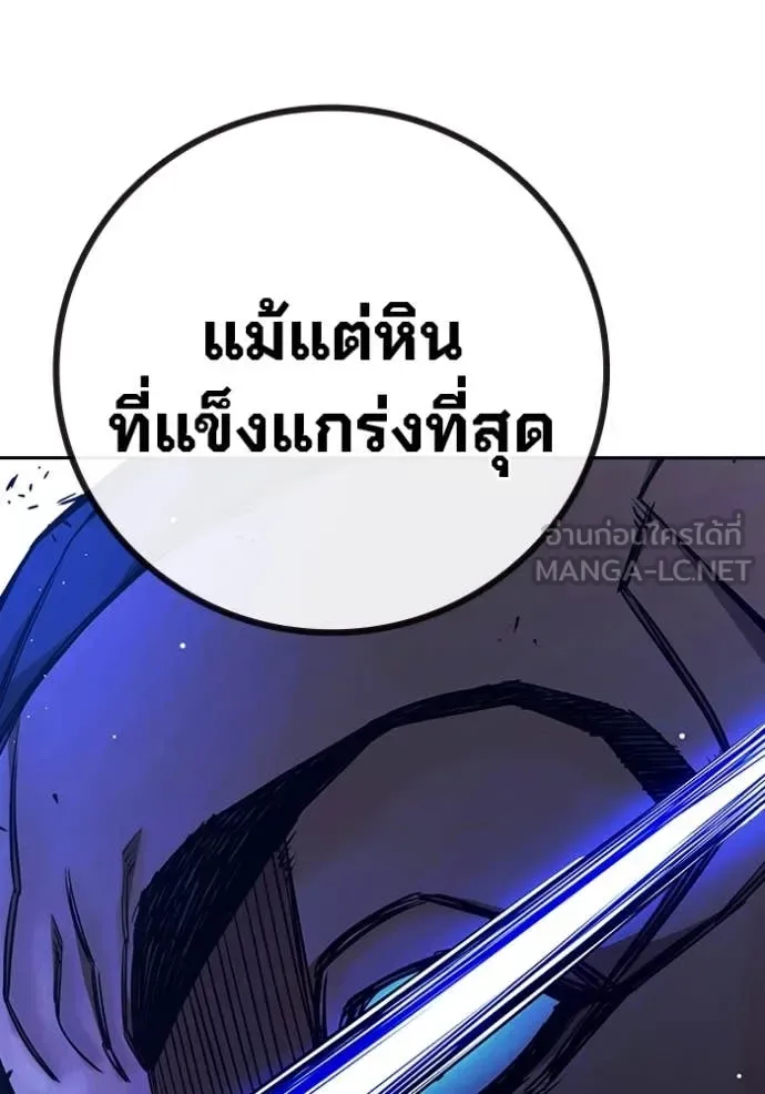Juvenile Prison ตอนที่ 68 หน้า 163