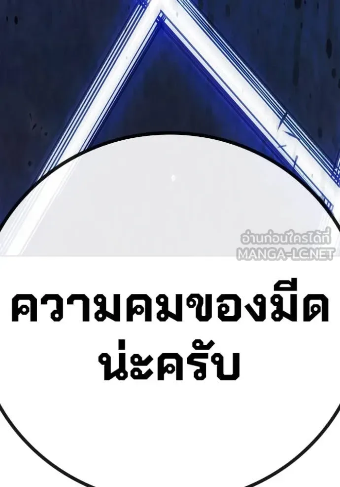 Juvenile Prison ตอนที่ 68 หน้า 168