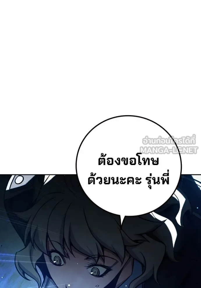 Juvenile Prison ตอนที่ 68 หน้า 171