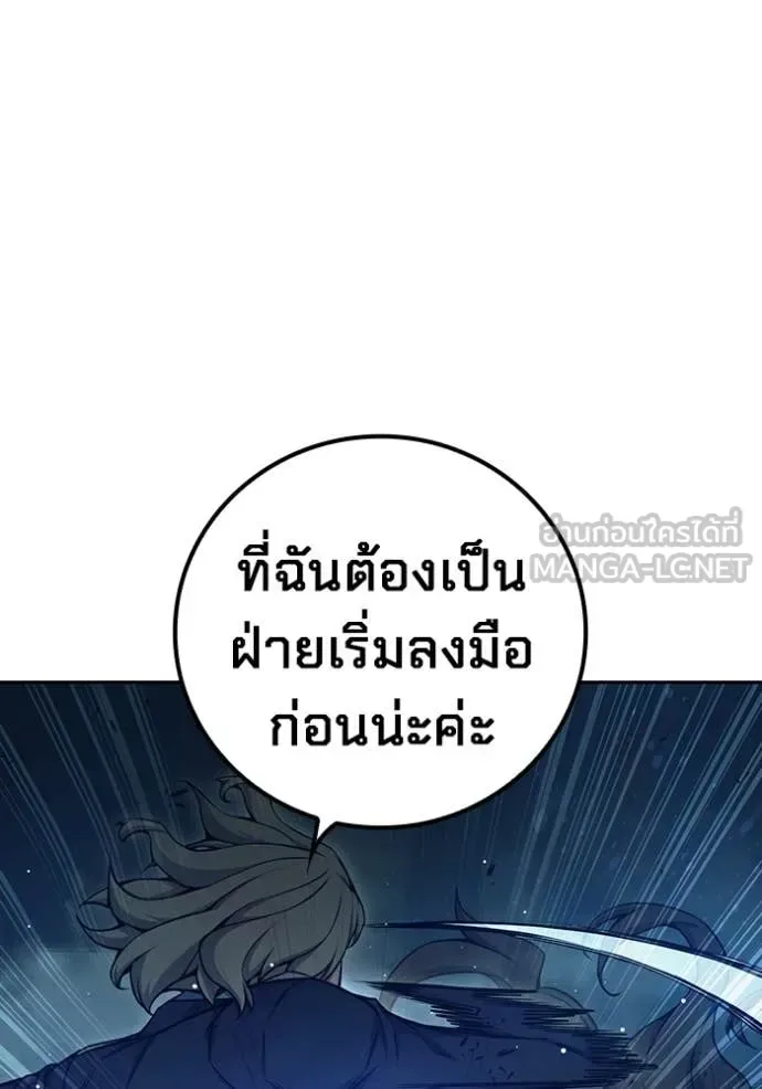 Juvenile Prison ตอนที่ 68 หน้า 173