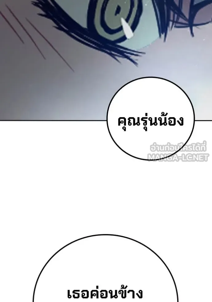 Juvenile Prison ตอนที่ 68 หน้า 176