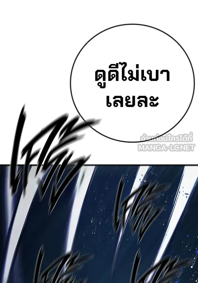 Juvenile Prison ตอนที่ 68 หน้า 179