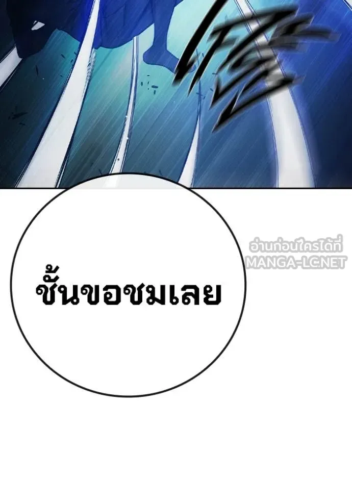Juvenile Prison ตอนที่ 68 หน้า 181