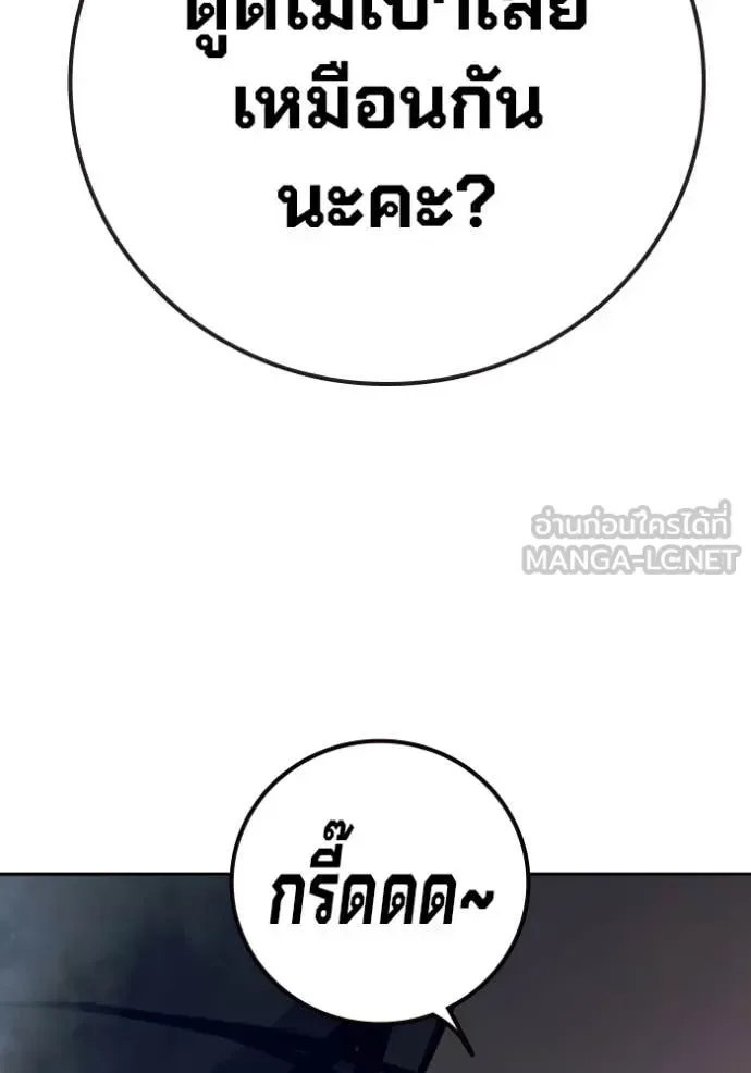 Juvenile Prison ตอนที่ 68 หน้า 186