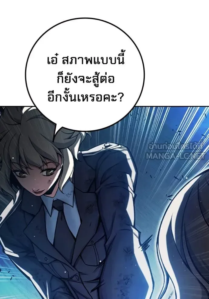 Juvenile Prison ตอนที่ 68 หน้า 190