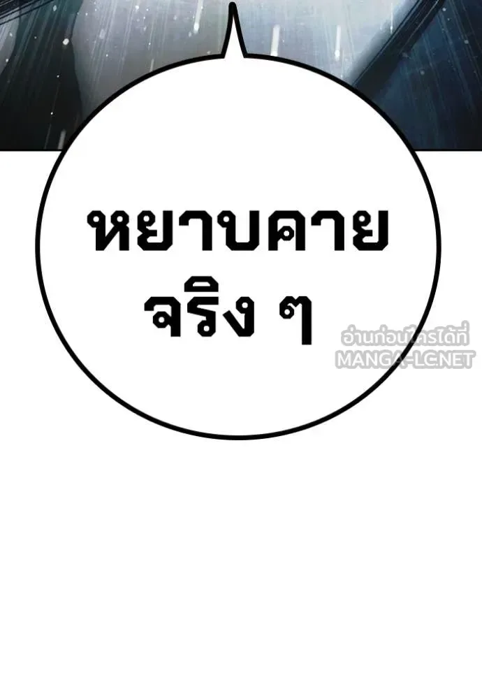 Juvenile Prison ตอนที่ 68 หน้า 194