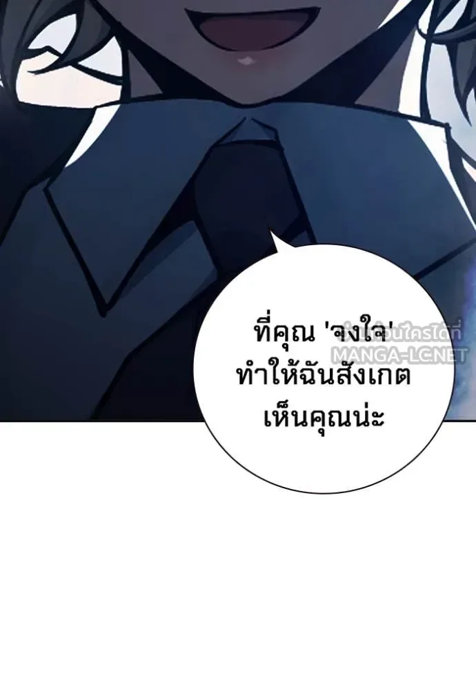 Juvenile Prison ตอนที่ 68 หน้า 20