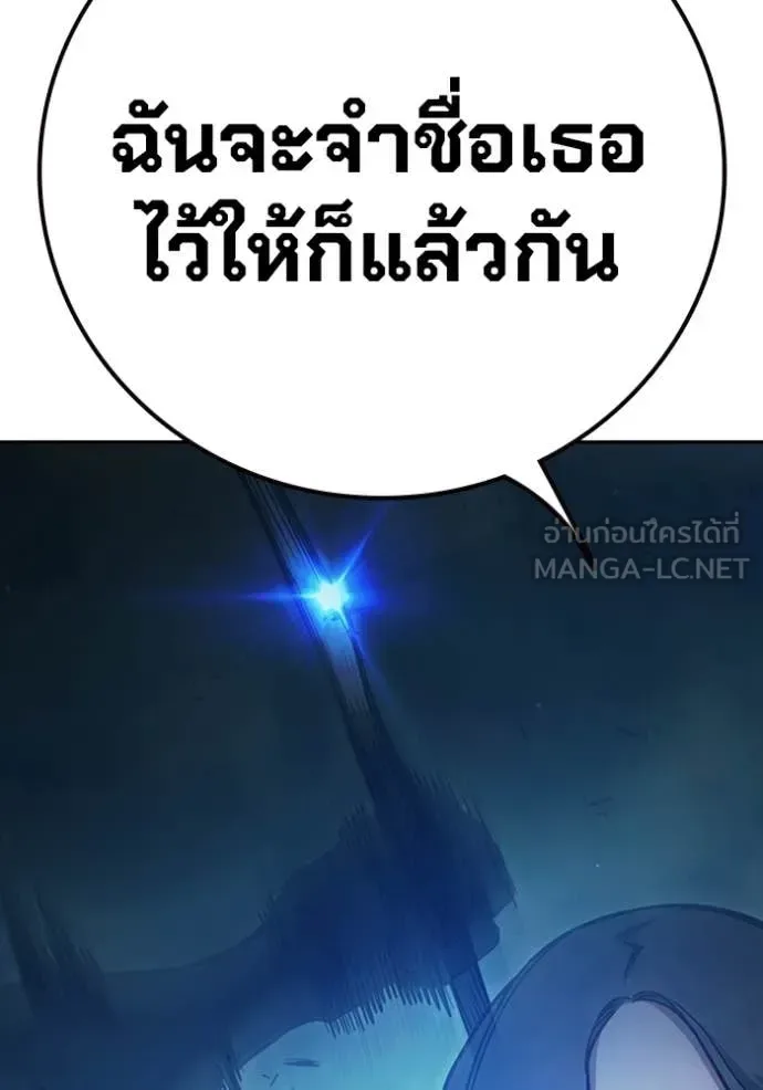 Juvenile Prison ตอนที่ 68 หน้า 203