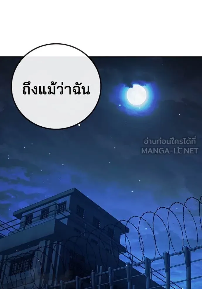 Juvenile Prison ตอนที่ 68 หน้า 21