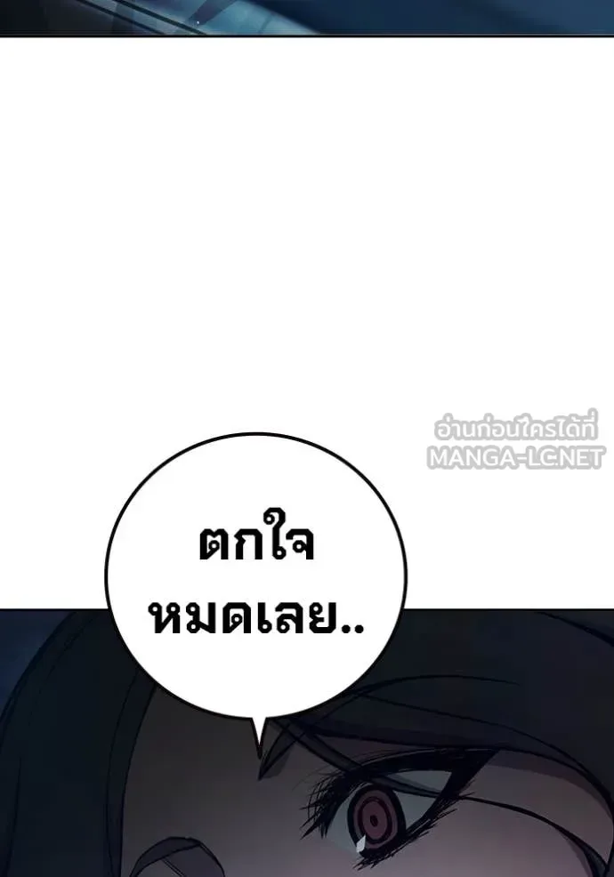 Juvenile Prison ตอนที่ 68 หน้า 210