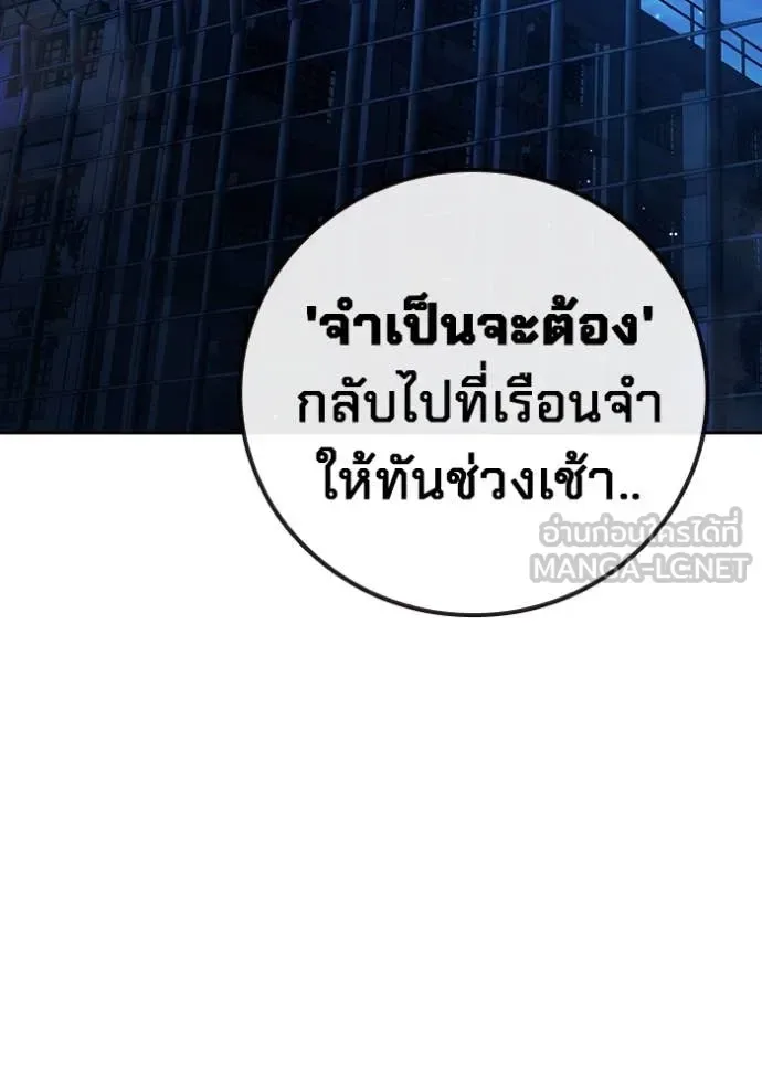 Juvenile Prison ตอนที่ 68 หน้า 22