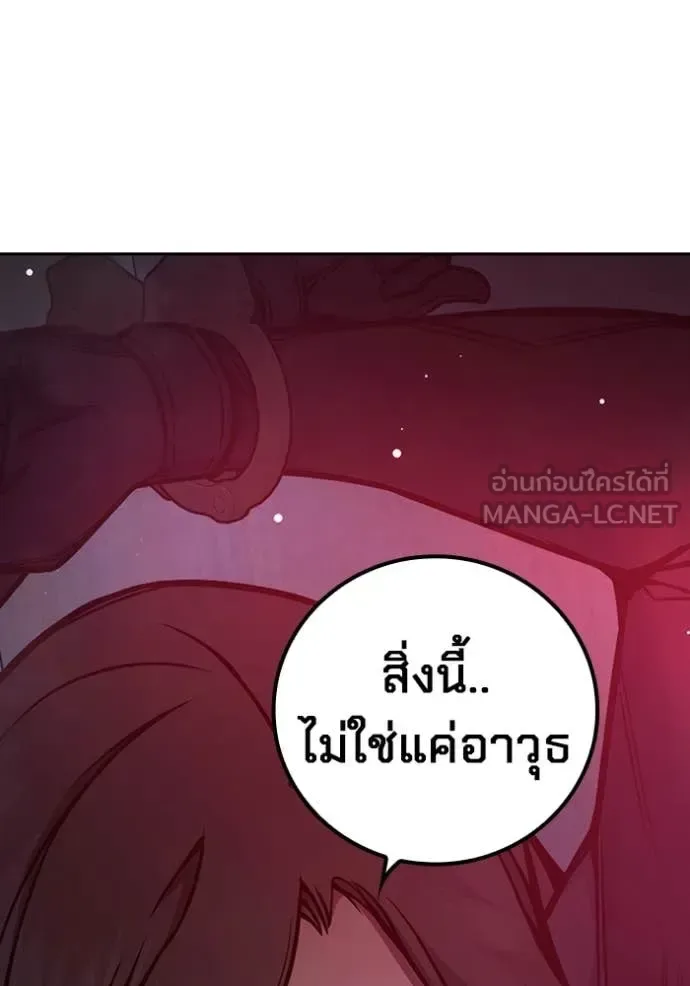 Juvenile Prison ตอนที่ 68 หน้า 226