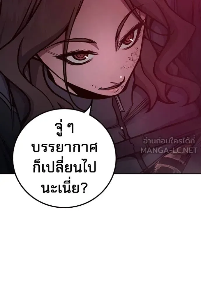 Juvenile Prison ตอนที่ 68 หน้า 227