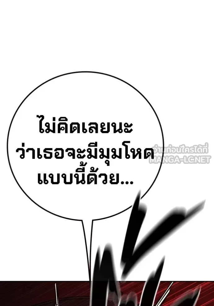 Juvenile Prison ตอนที่ 68 หน้า 228
