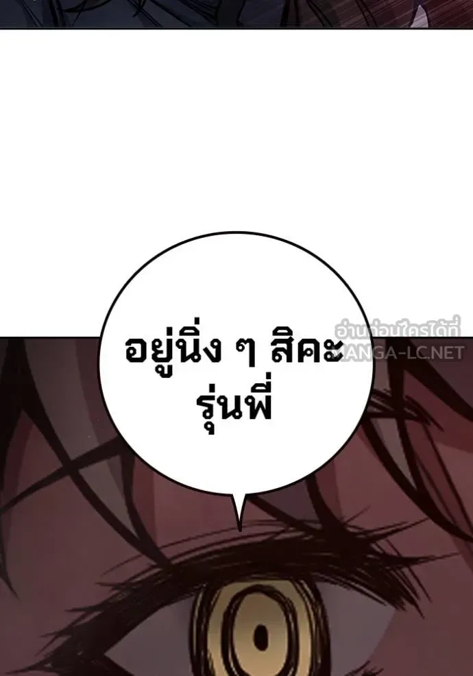 Juvenile Prison ตอนที่ 68 หน้า 230