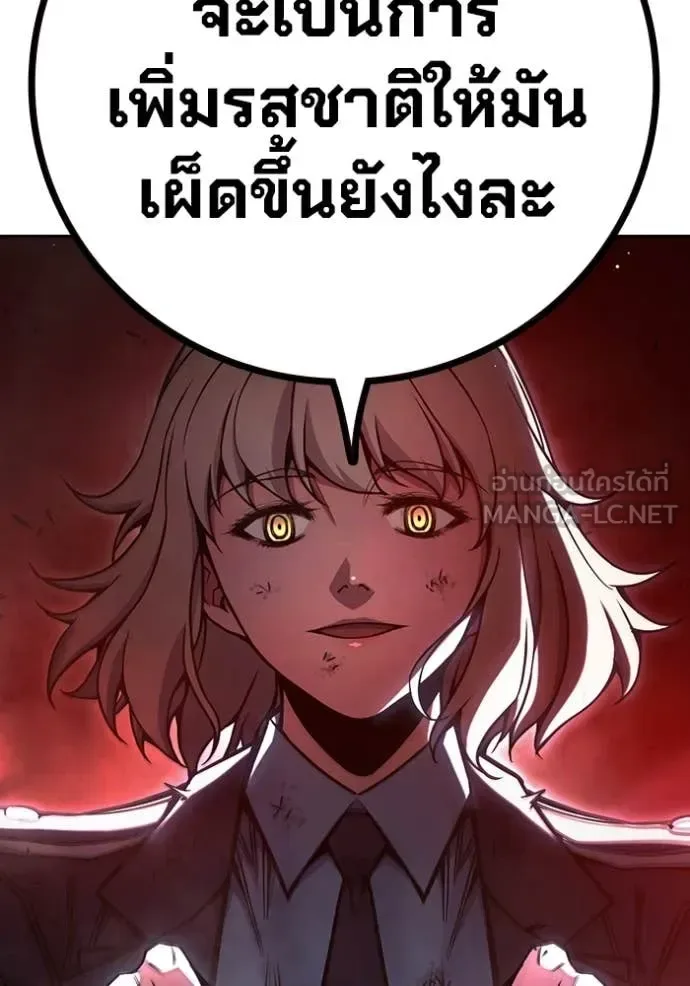 Juvenile Prison ตอนที่ 68 หน้า 234