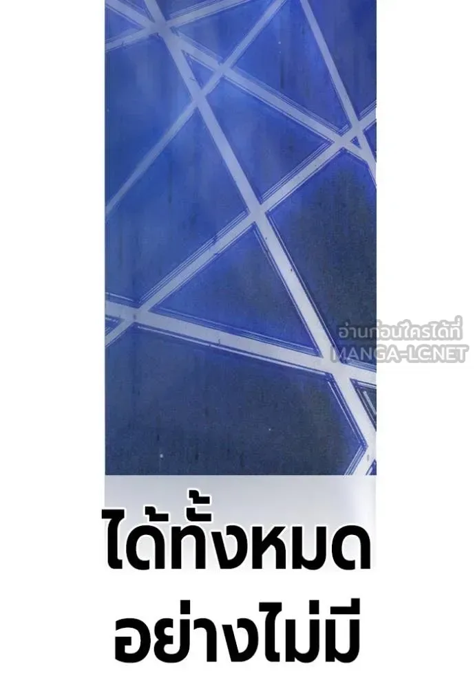 Juvenile Prison ตอนที่ 68 หน้า 246