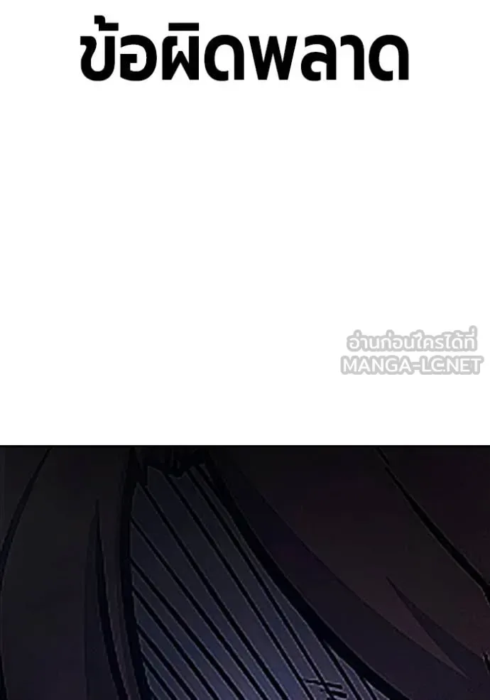 Juvenile Prison ตอนที่ 68 หน้า 247