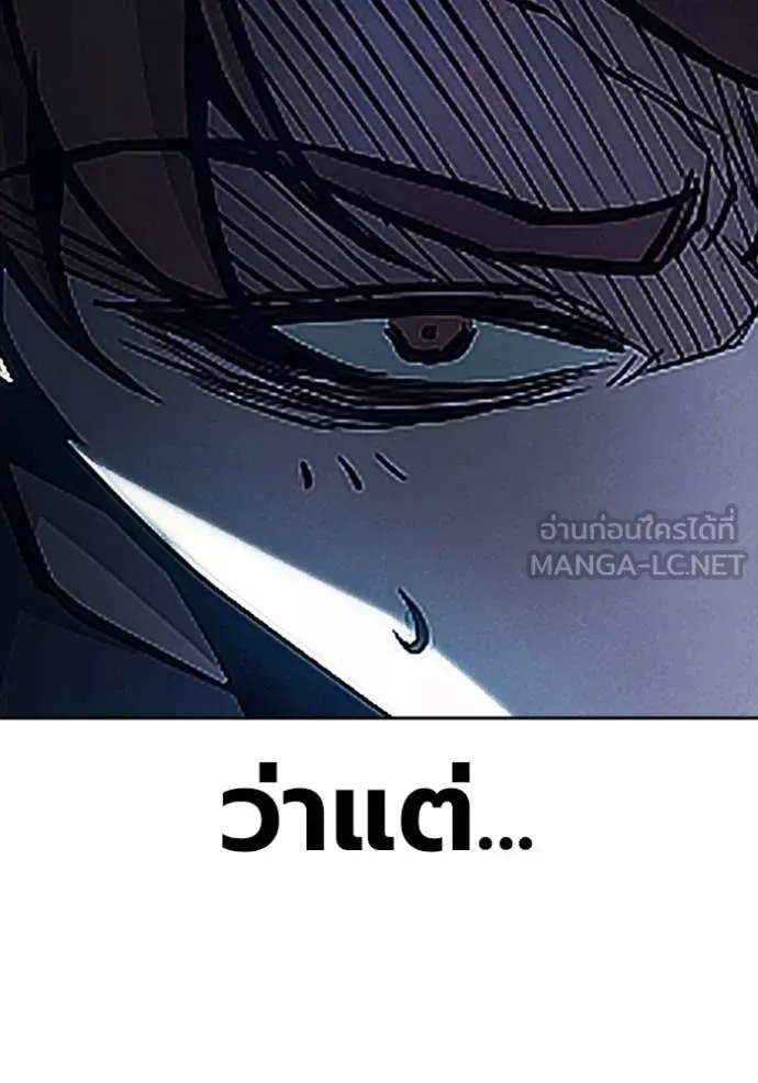 Juvenile Prison ตอนที่ 68 หน้า 248