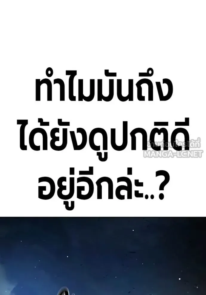 Juvenile Prison ตอนที่ 68 หน้า 249
