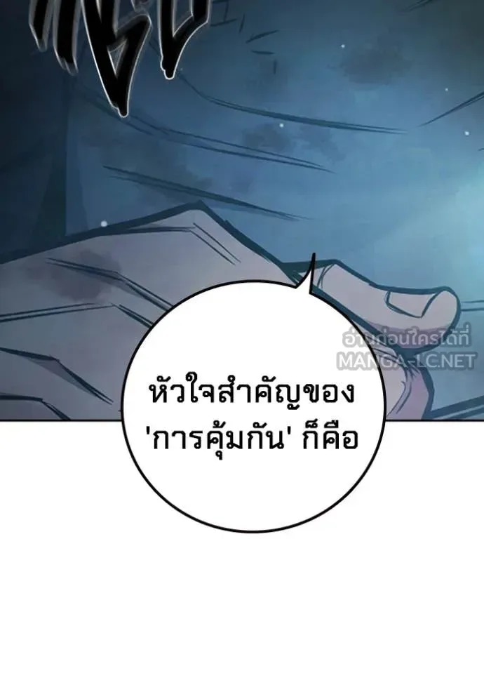 Juvenile Prison ตอนที่ 68 หน้า 254