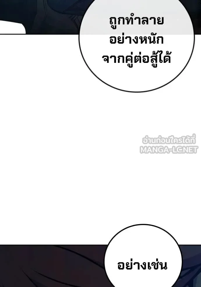 Juvenile Prison ตอนที่ 68 หน้า 259