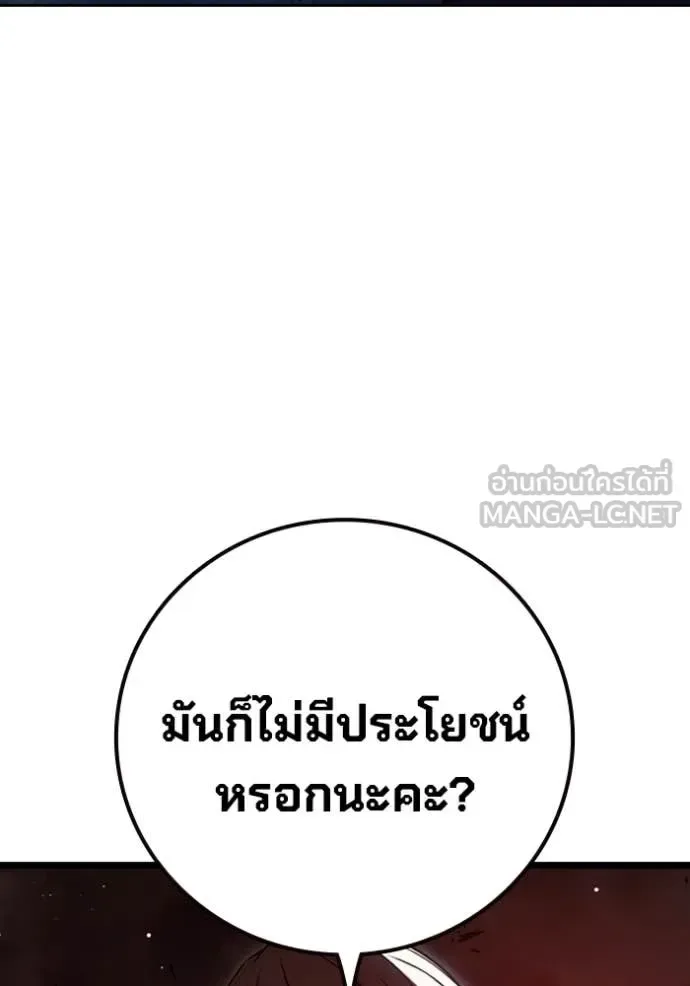 Juvenile Prison ตอนที่ 68 หน้า 267