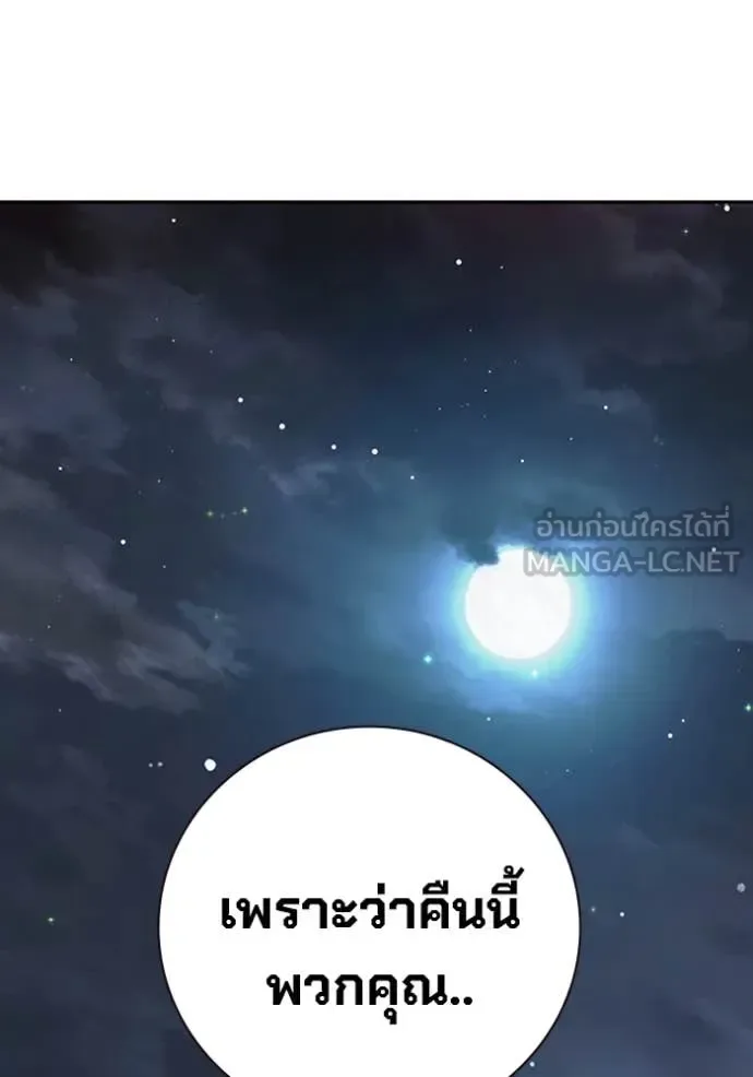 Juvenile Prison ตอนที่ 68 หน้า 270