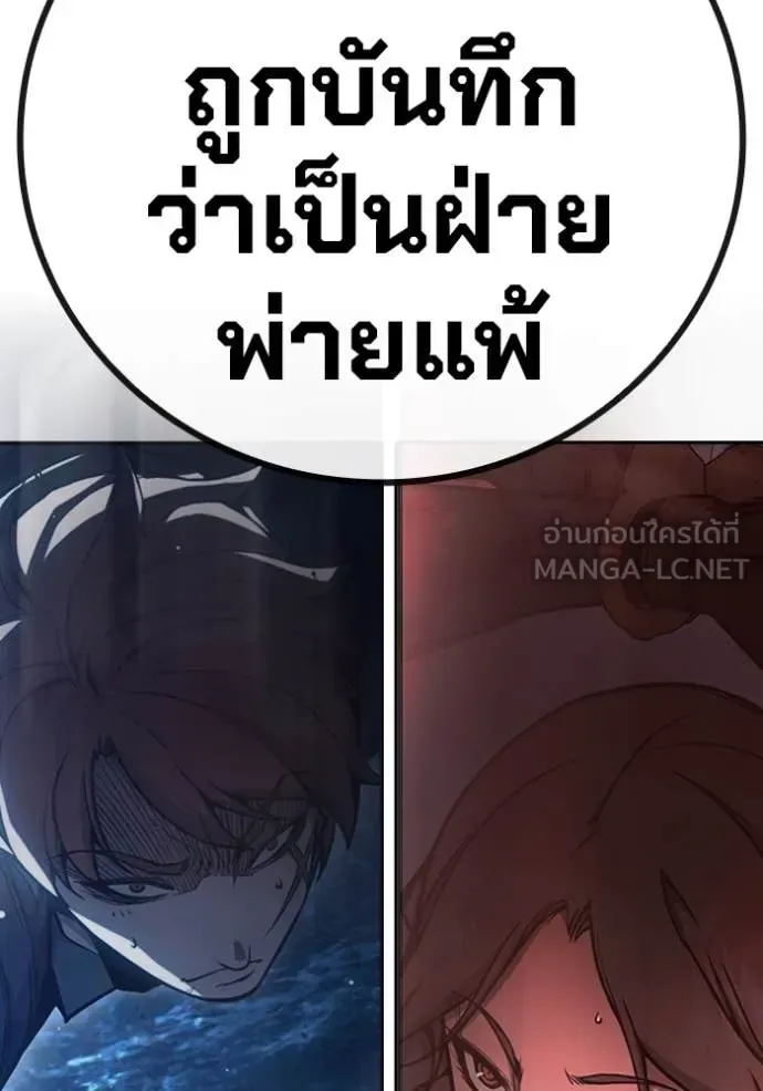 Juvenile Prison ตอนที่ 68 หน้า 272