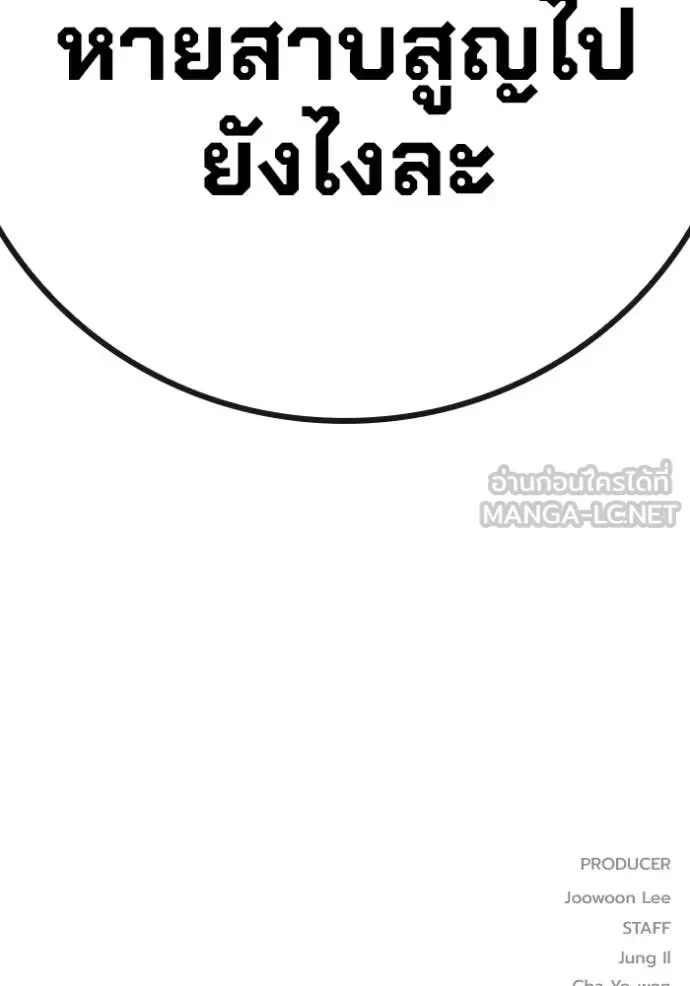 Juvenile Prison ตอนที่ 68 หน้า 274