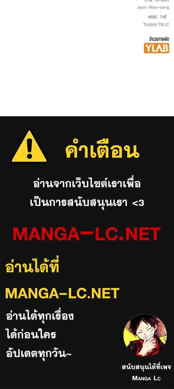 Juvenile Prison ตอนที่ 68 หน้า 275