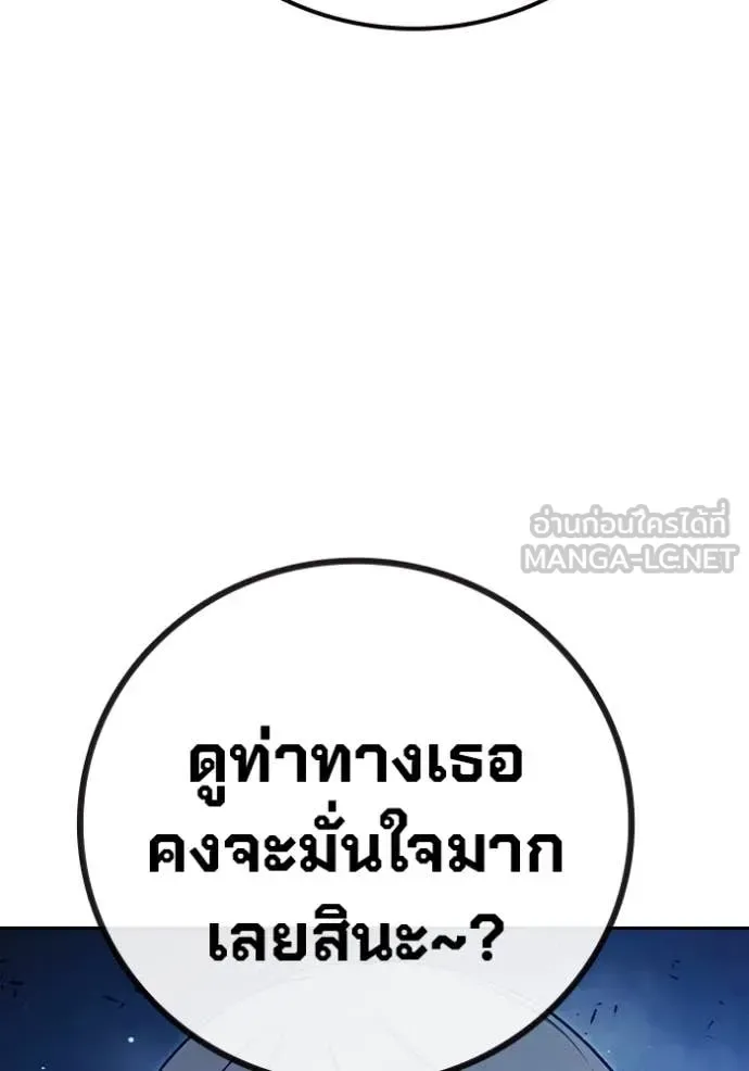 Juvenile Prison ตอนที่ 68 หน้า 31