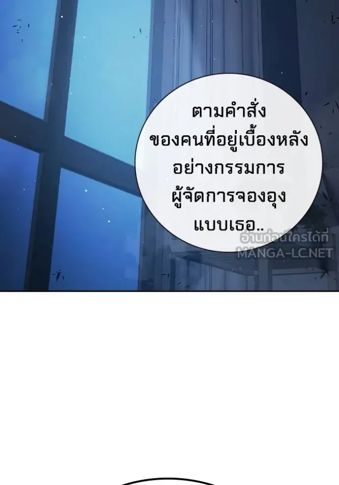 Juvenile Prison ตอนที่ 68 หน้า 40