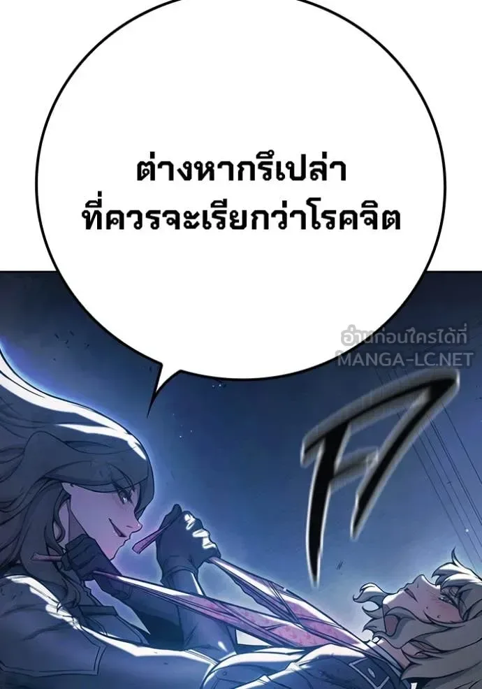 Juvenile Prison ตอนที่ 68 หน้า 41
