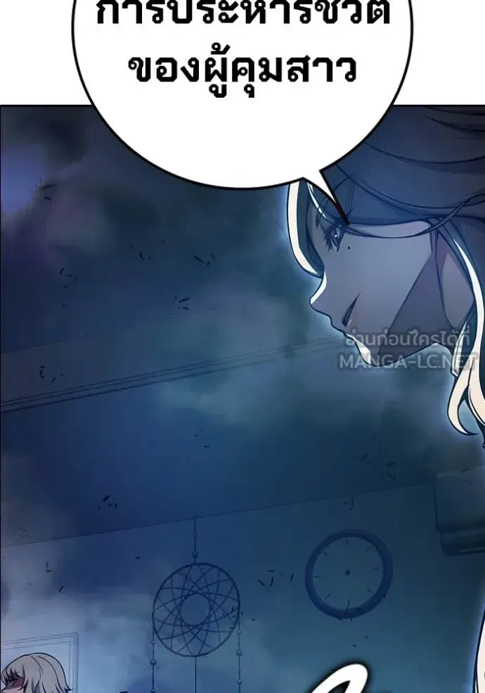 Juvenile Prison ตอนที่ 68 หน้า 50