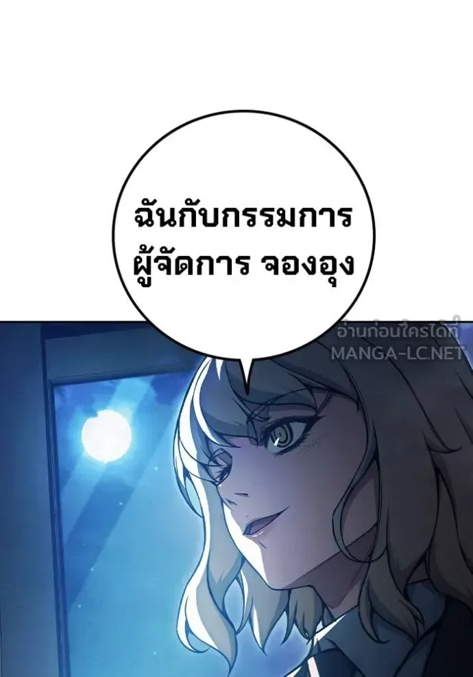Juvenile Prison ตอนที่ 68 หน้า 56