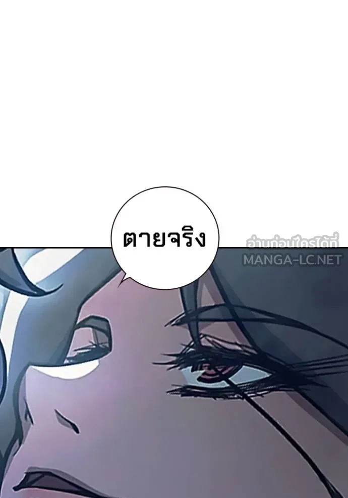 Juvenile Prison ตอนที่ 68 หน้า 6